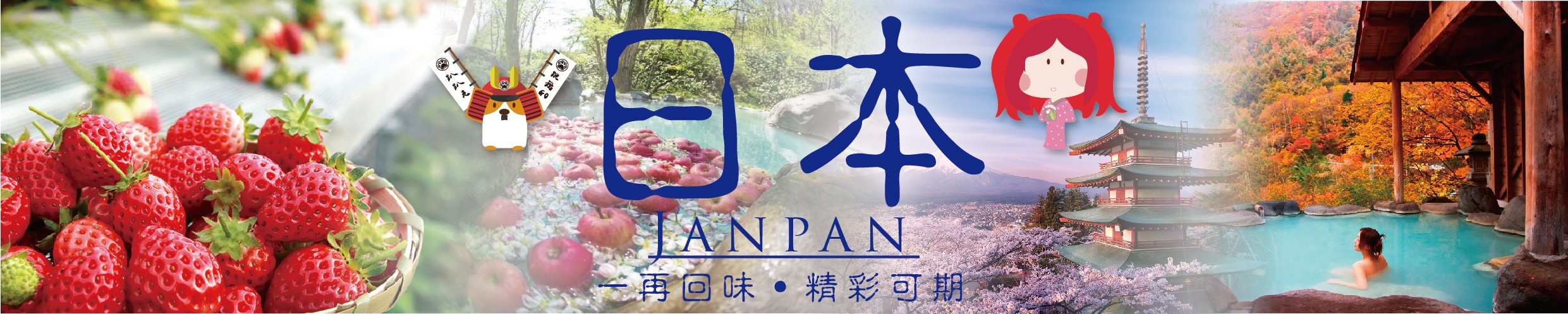 日本