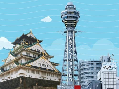 大阪-高雄4-10月(樂桃)五日自由行