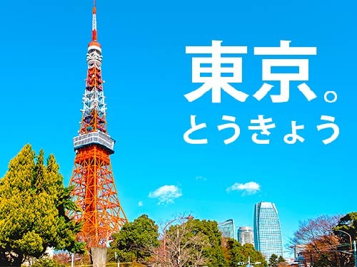 東京(樂桃-早晚)4-10月東京五日自由行