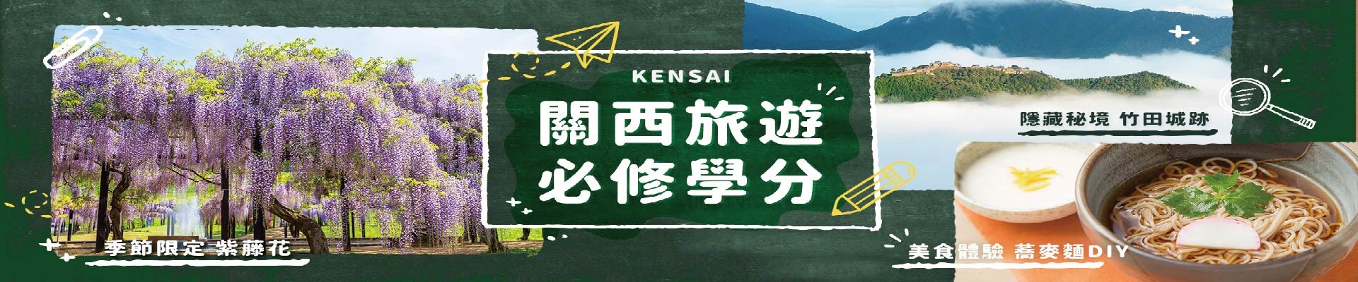 日本