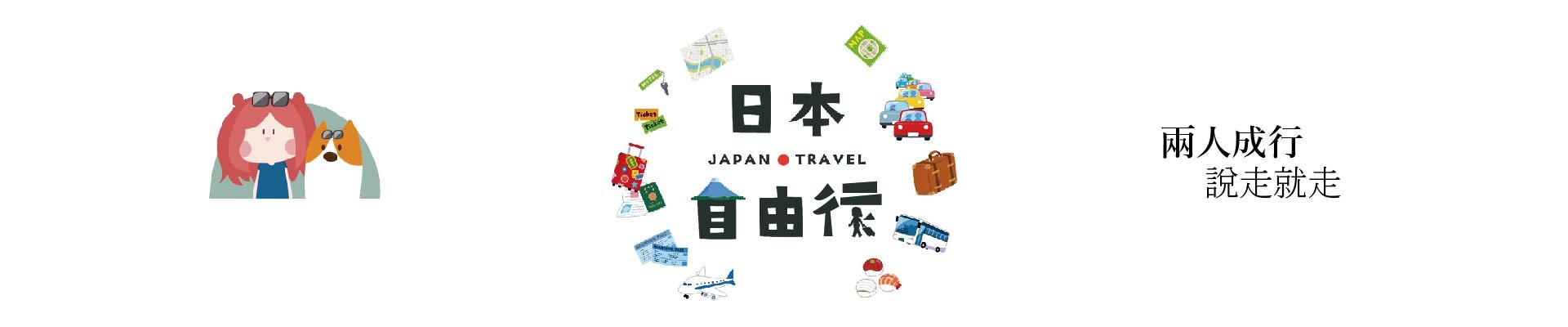 日本