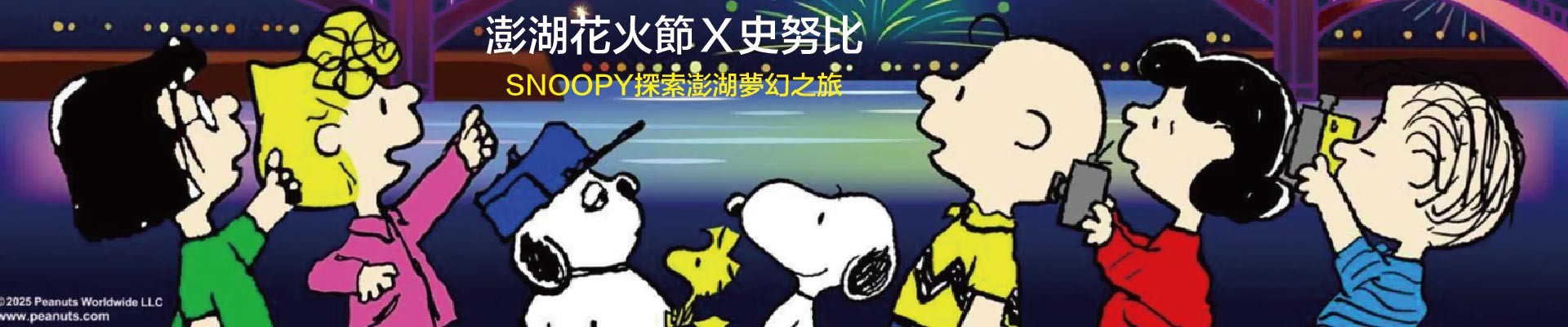 澎湖